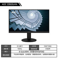 AOC 冠捷 24B2XH 23.8英寸 IPS 显示器 (1920×1080、75Hz）