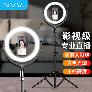 NVV 直播支架手机三脚架美颜补光灯抖音快手主播蓝牙遥控拍照录视频户外拍摄落地三角架子 单机位直播支架NS-18L