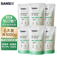 Sansei 除菌除螨无香无味孕妇洗衣液6斤家用整箱洗涤剂补充液实惠装