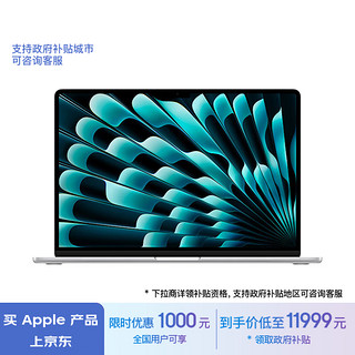 Apple 苹果 AI笔记本/2024MacBookAir 15英寸 M3(8+10核)24G 1T银色电脑Z1GE0001Z