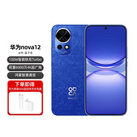 HUAWEI 华为 nova 12前置6000万鸿蒙智能手机