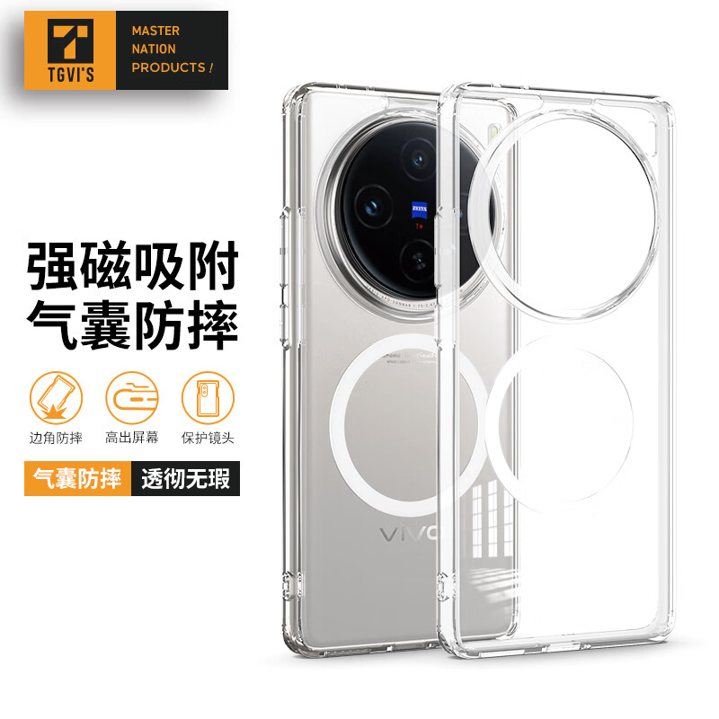 spro/pro磁吸【透明款】气囊防摔/裸机原感