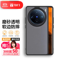 TGVI'S适用vivo x100s Pro手机壳透明硅胶X100pro保护套全包超薄防摔散热x100s磨砂抗指纹肤感外壳 spro/pro【磨砂款】气囊防摔/亲肤手感