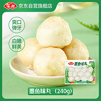 Anjoy 安井 墨鱼味丸 240g