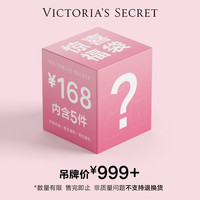 维多利亚的秘密 【惊喜福袋】盲盒尺码可选* 款式 颜色  数量有限Ⅰ 颜色款式 1条