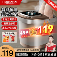 猴太太泡脚桶足浴盆电动泡脚盆加热全自动按摩洗脚盆熏蒸一体智能恒温家用过膝足疗高深桶母亲老人 【豪华10组按摩滚轮】仿真脚底恒温指压+旋钮开关 实用父亲节送爸爸高档婆婆长辈男士女生