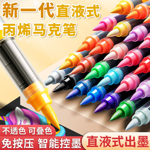 SIJIN 思进 直液式软头丙烯马克笔60色学生专用