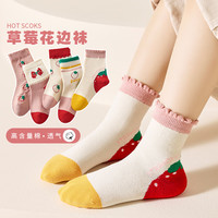 卡拉美拉（Caramella）儿童袜子男童女童秋冬季棉袜亲肤透气中筒袜可爱卡通袜休闲 蝴蝶结草莓5色 5双 XL码(9-12岁)