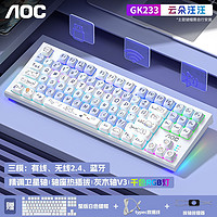 AOC 冠捷 GK233云朵汪汪机械键盘客制化无线蓝牙办公游戏三模热插拔