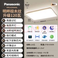 Panasonic 松下 HHLAZ6066L 吸顶灯 客厅灯 120瓦