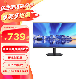 HUAWEI 华为 显示器 23.8英寸 B3-241H 全高清防眩光显示屏 IPS HDMI 178°宽广可视 商用办公 SSN-24BZ