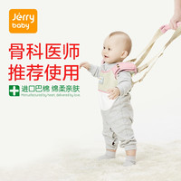 jerrybaby 洁莉宝贝 宝宝学步带学走路背带