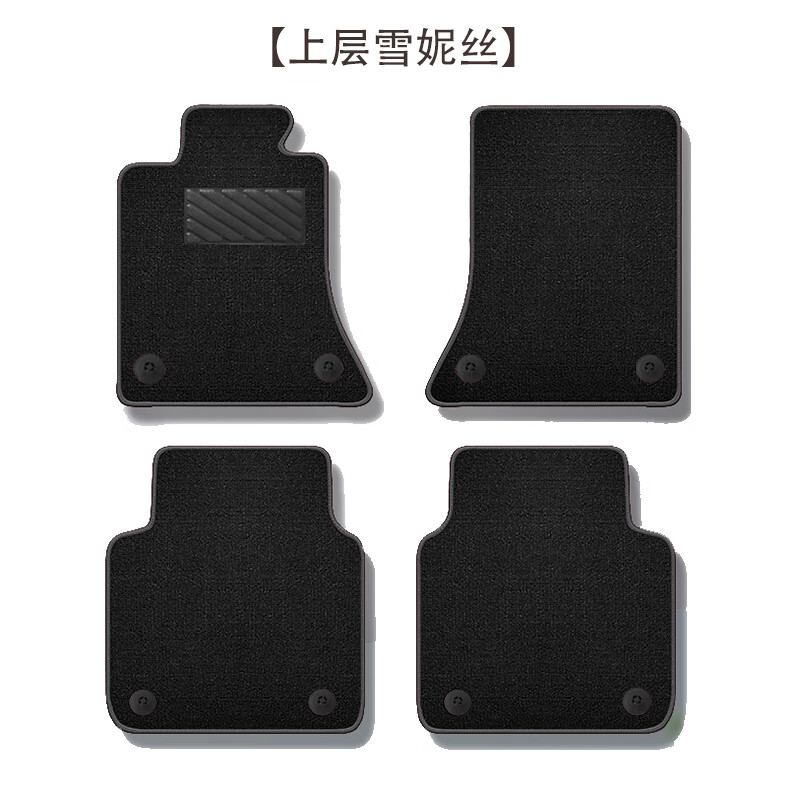 小狸虎【只卖上层丝圈】汽车脚垫定制替换垫卡扣固定单片主副驾驶座后排 上层雪妮丝黑色【送卡扣打孔器】 主驾位【下单备注车型+年份】