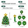 新新精艺圣诞树铝膜气球手工堆叠场景布置圣诞节装饰立体站立树