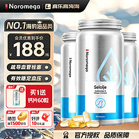 NOROMEGA 挪威海豹油胶囊 220mg*180粒