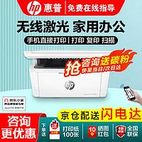 移动端、京东百亿补贴：HP 惠普 Mini M30w  无线黑白激光打印机一体机