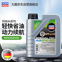 LIQUI MOLY 力魔 5W-30 SP级 全合成机油 1L