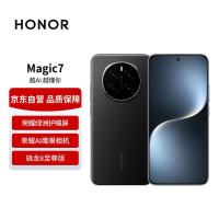 HONOR 荣耀 Magic7 AI鹰眼相机 骁龙8至尊版 自然光绿洲护眼屏16+512 绒黑色5G AI手机