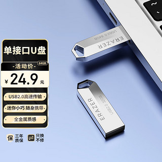 Lenovo 联想 异能者64GB USB2.0 U盘 F101 银色手机电脑U盘办公商务多功能优盘