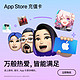 Apple 苹果 App Store 充值卡 1000元（电子卡）Apple 账户 / 苹果 / iOS充值