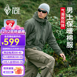黑冰 男子运动棉服 F8001 深卡其绿 XL