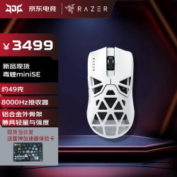 雷蛇鼠标_RAZER 雷蛇 毒蝰minise迷你se镁合金镂空轻量无游戏鼠标 纯白minse（LS8)多少钱-什么值得买