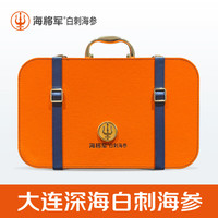 海将军白刺海参鲜蒸速发海参第2代速发干参大连长海县深海海参30只 30只