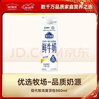 MENGNIU 蒙牛 每日鲜语 现代牧场 鲜牛奶 960ml