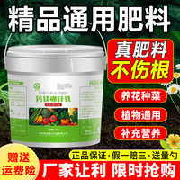 智绿 others 其他 智绿花肥料复合肥花卉蔬菜通用型化肥果树氮磷钾颗粒肥钙镁硼锌水溶肥