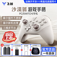 百亿补贴：FLYDIGI 飞智 沙漠狐游戏手柄PC电脑版无线steam原神蓝牙黑神话悟空手机ns