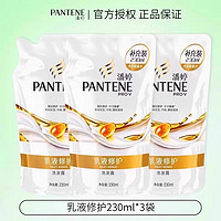 PANTENE 潘婷 洗发水露护发素修护滋养柔顺蓬松男女正品牌店柔顺留香洗头膏