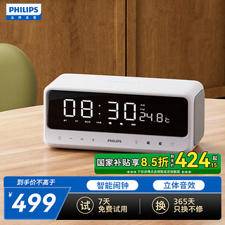 PHILIPS 飞利浦 TAS3609蓝牙音箱