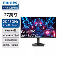 88VIP：PHILIPS 飞利浦 27英寸原生180Hz显示器IPS电竞屏幕27M2N3500F