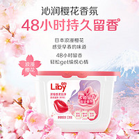 Liby 立白 香氛洗衣凝珠小苍兰持久留香洗衣液柔顺护衣浓缩洗衣液除味洗衣球 香柔倍净洗衣凝珠52颗/盒