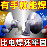 铸工胶焊接耐高温AB强力胶金属铁水泥打磨钻孔铸件填充油箱暖气片