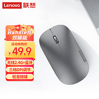 Lenovo 联想 无线蓝牙鼠标轻音鼠标 Air Handle轻音双模鼠标 便携办公鼠标 风暴灰