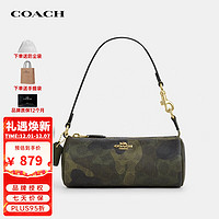 COACH 蔻驰 女士奢侈品迷彩色笔筒包 CW399IMXAI