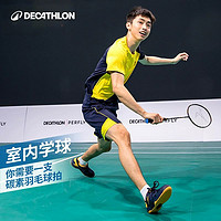 DECATHLON 迪卡侬 羽毛球拍 8513986