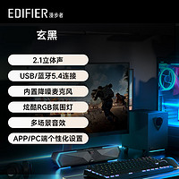 EDIFIER 漫步者 M30SW电竞游戏电脑音响台式2.1桌面蓝牙音箱高音质