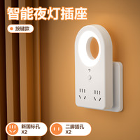 维肯熊公年语音控制小夜灯家用卧室控床头灯寝室睡眠台灯插座行家选