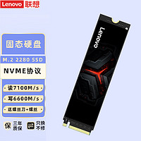 Lenovo 联想 拯救系列原装SSD固态硬盘M.2接口 2280 Nvme 4TB 拯救者Y9000P 2022/2023款/202