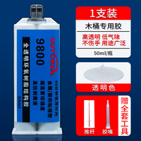 祥瑞邦 木桶补漏胶修木盆开裂补修复填补裂缝漏水粘补胶泡脚足浴洗澡实木桶脚盆老旧浴桶耐高温胶防水快干粘合剂胶水