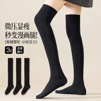【显高显瘦过膝袜】3双装秋冬保暖塑型过膝盖长筒袜大腿袜子女