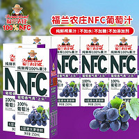 百亿补贴：Farmerland 福兰农庄 100%果汁 NFC葡萄汁 250ml*10礼盒装 零添加饮品