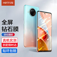 HotFire 热火 适用红米note9Pro钢化膜 reami小米红米note9 pro钢化膜 全屏覆盖自动吸附手机玻璃保护膜