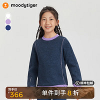 moodytiger 女童卫衣保暖抓绒2024年冬季新品儿童卫衣童装透气针织圆领上衣 翎羽蓝 175cm