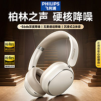 PHILIPS 飞利浦 头戴式耳机 TAH6519白