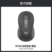 logitech 罗技 M750/L无线蓝牙静音鼠标商务办公便携跨屏多设备链接大小手