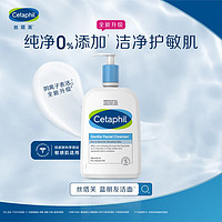 Cetaphil 丝塔芙 蓝朋友洁面温和低敏不含皂碱无泡洁面500ml