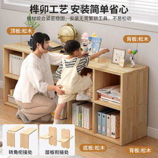 锦需书架落地单层置物架全实木收纳柜书柜子储物柜长条矮柜格子柜 单层5格 150x40x34cm送防撞角套